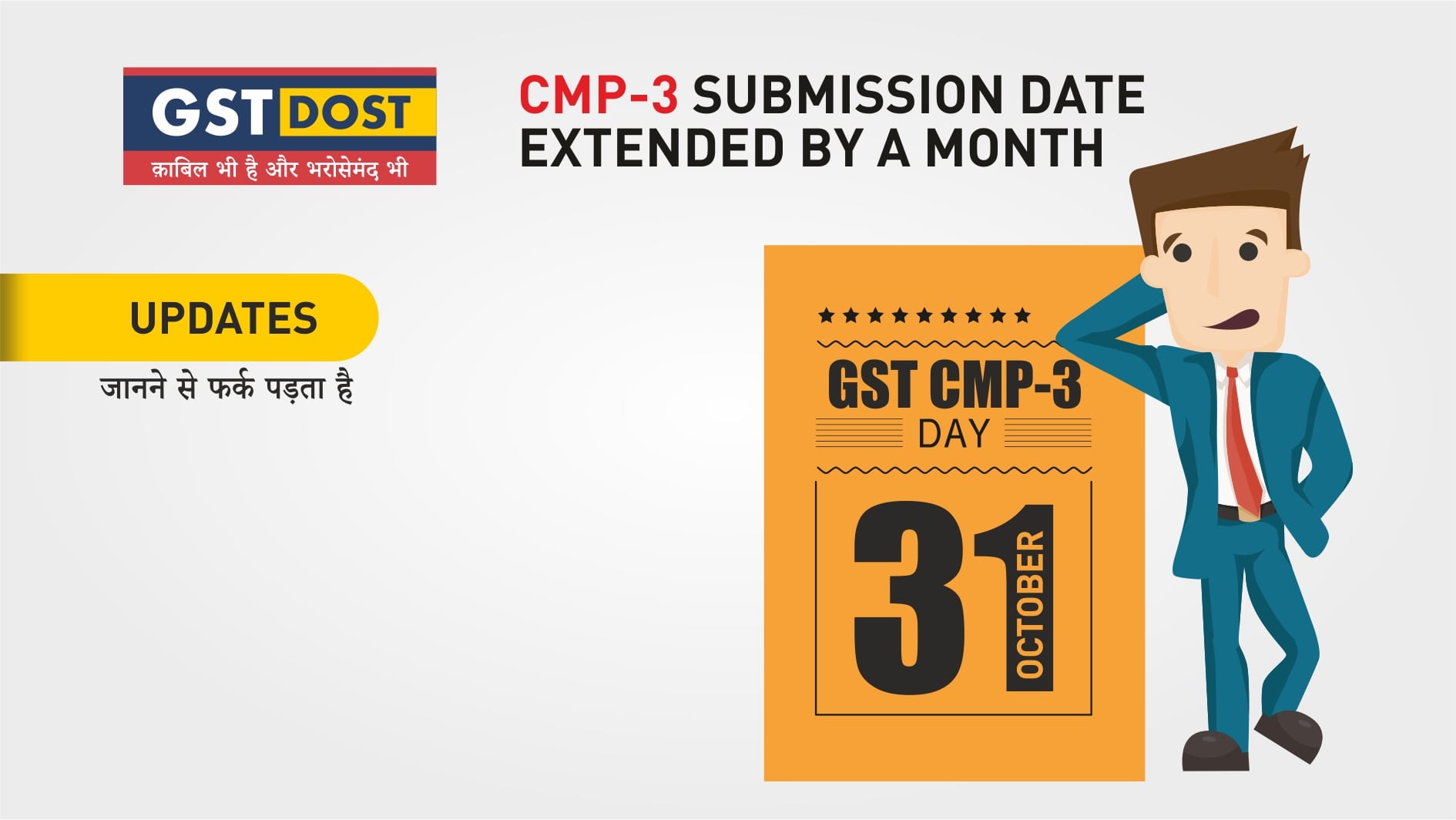 CMP-3 Submission Date Extended by a Month