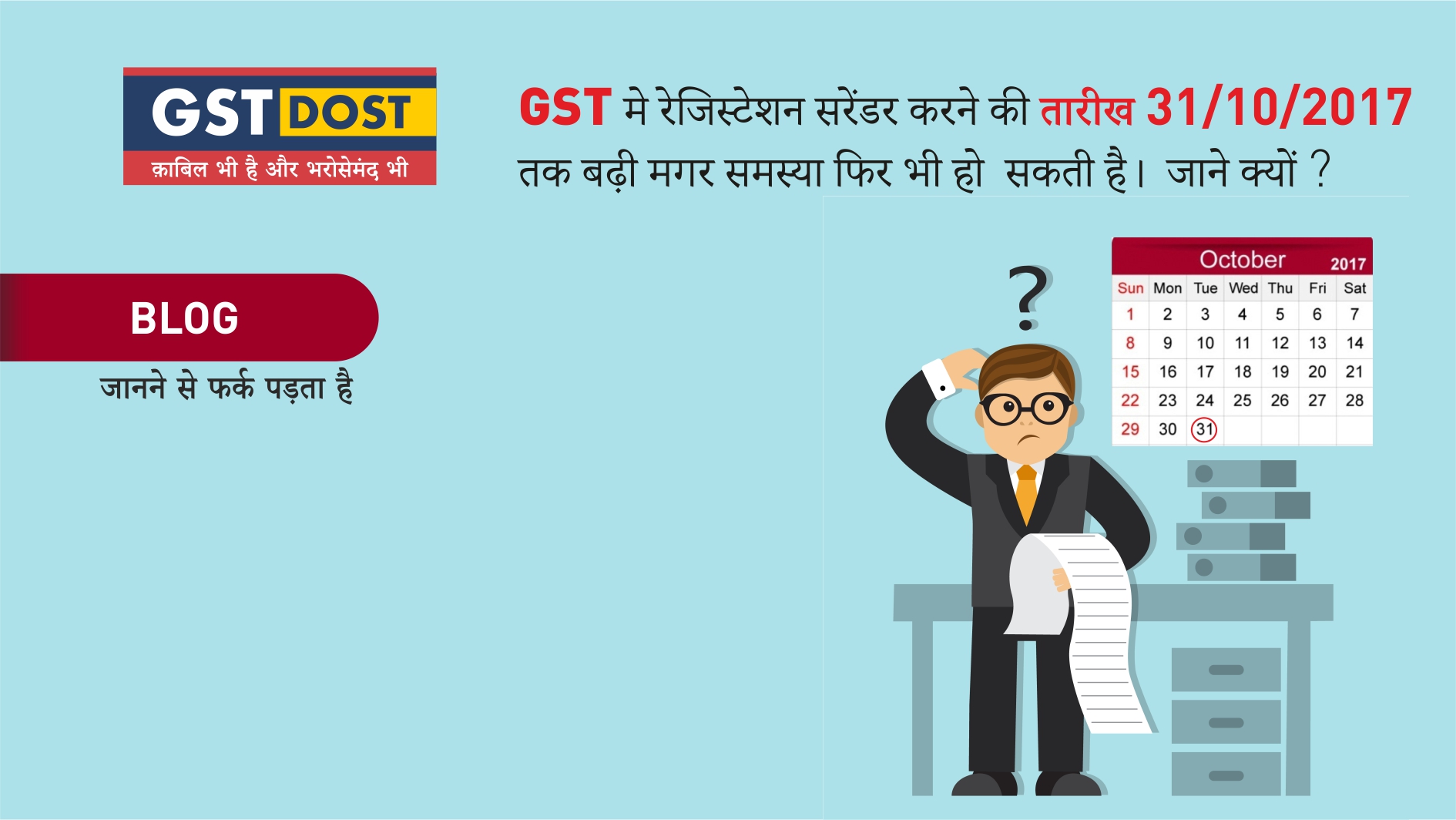 GST DOST - Your Most Trusted Goods & Services Tax Advisor - Cancelling ...