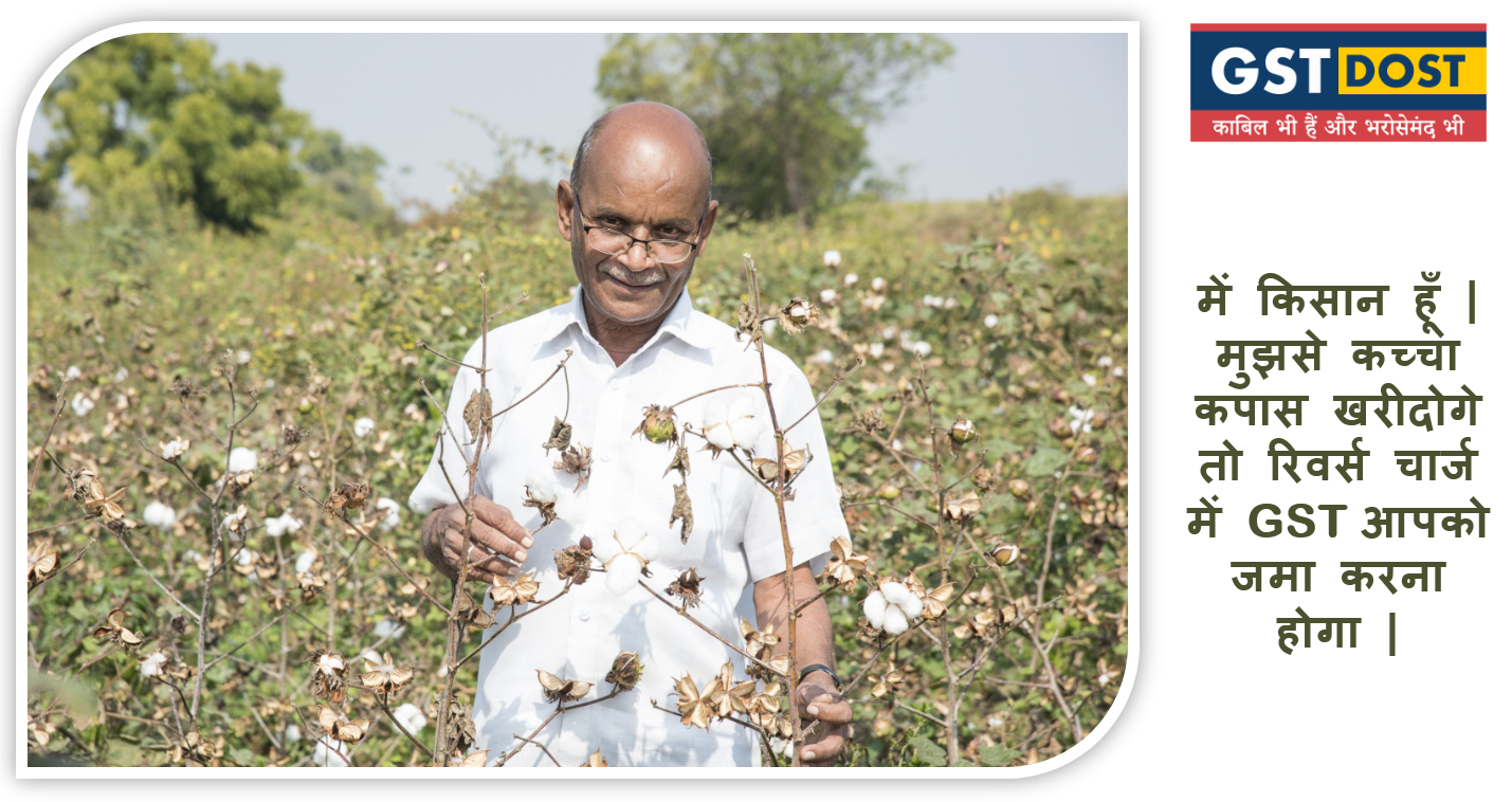 GST DOST Your Most Trusted Goods & Services Tax Advisor Reverse