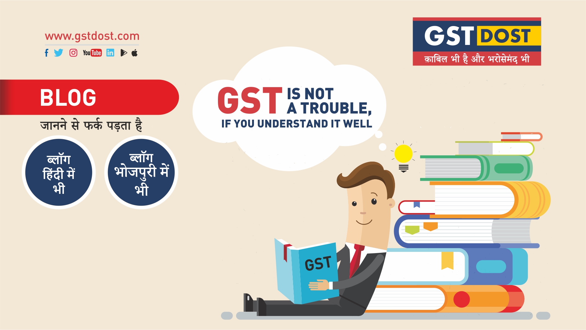 GST DOST - Your Most Trusted Goods & Services Tax Advisor - GST is Not ...