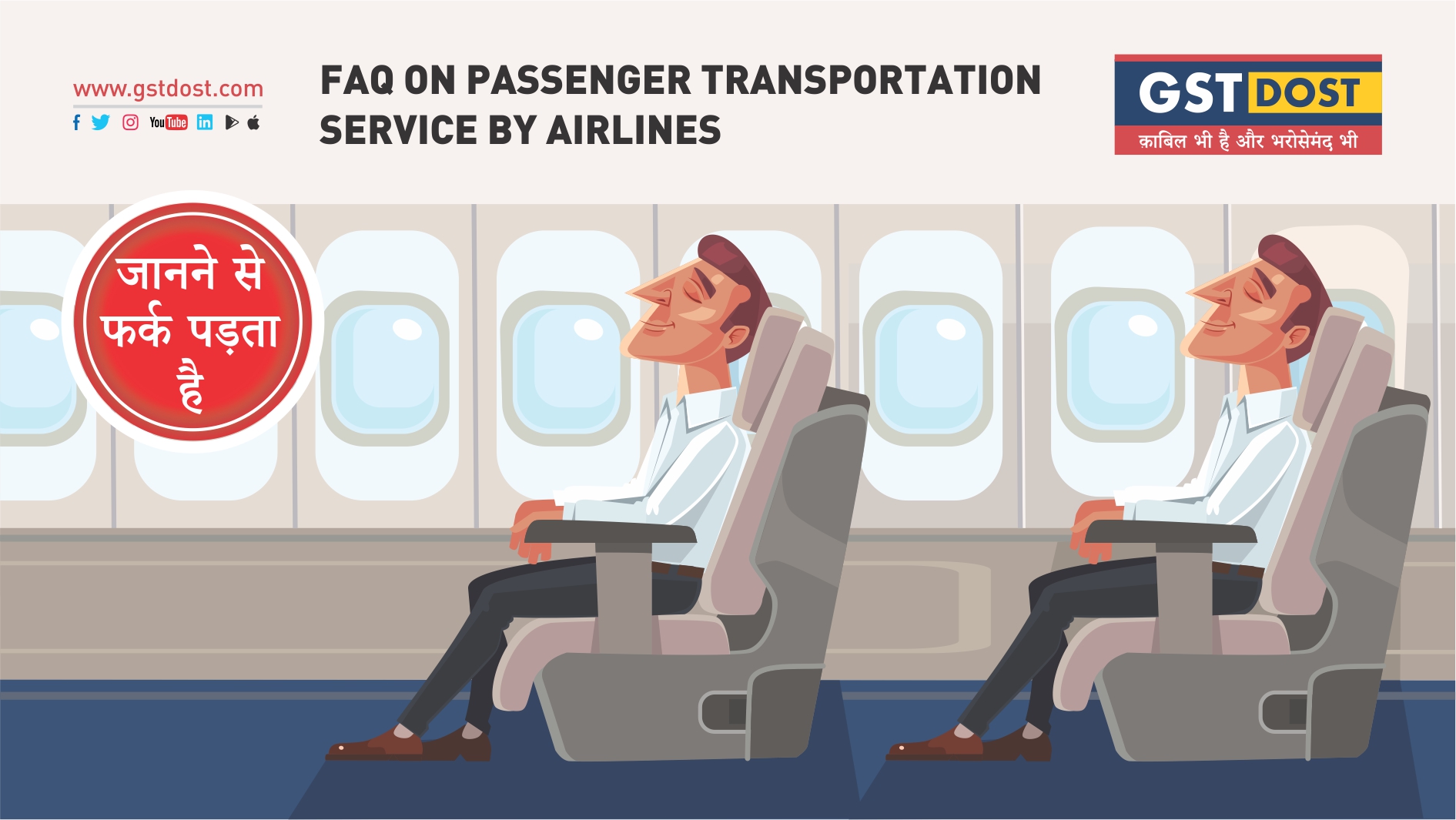 FAQ on GST on Passenger Transportation Service by Airline, Train, Bus etc.