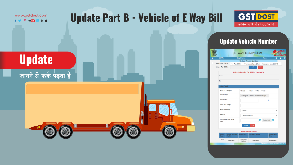 Update Part B - Vehicle of E Way Bill