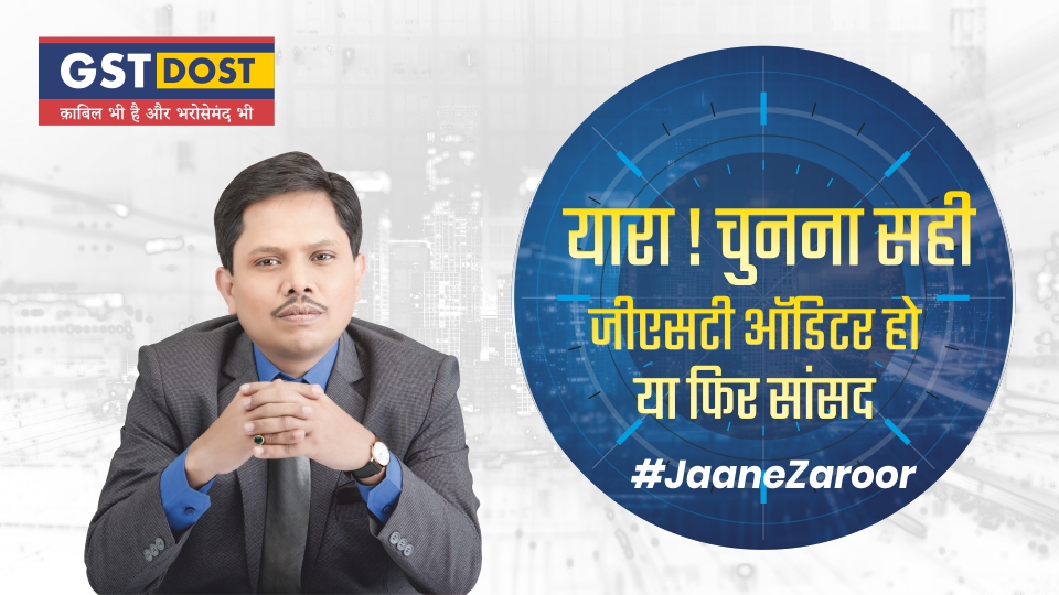 GST DOST - Your Most Trusted Goods & Services Tax Advisor - Payment of ...