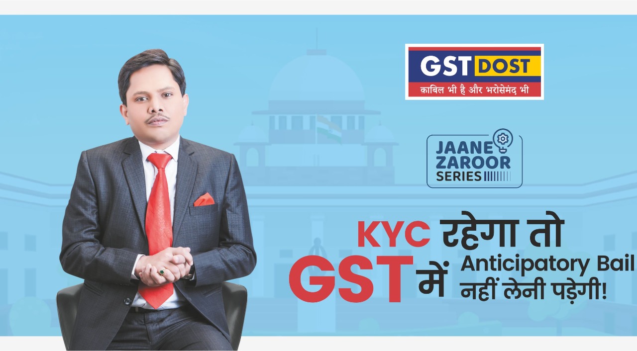 GST DOST - Your Most Trusted Goods & Services Tax Advisor - KYC रहेगा ...